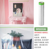 家具防尘膜室内装修防尘布塑料保护膜家用沙发床衣柜一次性遮盖防尘罩盖布 20米长*3米款【弱胶定位贴】