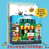 遇见大师：里奥.提莫斯儿童绘本系列（套装共7册）