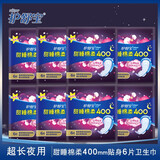 护舒宝卫生巾甜睡棉柔夜用400mm 6片棉柔表层旗舰姨妈巾 6片*8包 400mm 48片