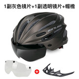 GUB磁吸风镜骑行头盔男女一体成型安全帽子公路车山地自行车 钛灰-配2副镜片+帽檐 L