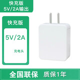 好又齐适用于oppo充电器20W快充头数据线套装A57a9r15xA59Sa1a安卓10W充电头手机 快充版5V/2A输出【单独充电头】