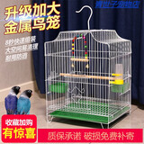 凡佰酷鸟笼家用大号虎皮玄风鹦鹉笼八哥笼相思鸟笼大型繁殖笼金属笼 蓝色（标配版）