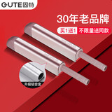 固特（GUTE）衣柜反弹器按压式弹门器按弹器碰珠免拉手隐形门橱柜抽屉顶珠银色