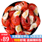 优牧冠小龙虾尾 冷冻虾尾固形物60%大号活剥麻辣虾球 500g*3【送料包】