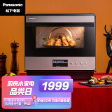 松下（Panasonic ）电烤箱 京东小家智能生态蒸烤箱 家用电烤箱 蒸烤炸一体机多功能家用电烤箱 NU-JD181BXPE