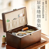 那澜多好实木针线盒家用十字绣便携缝纫线盒针线包工具收纳盒套装结婚嫁妆 鹿头大号针线盒