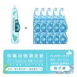 普乐士日本PLUS普乐士修正带珍惜动物限定大容量装涂改带学生用可替换芯 扬子鳄+蓝色替芯*10