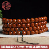 吉千年 紫金鼠手串光珠正圆佛珠文玩手串念珠三眼菩提子半实心 生日礼物 【精工正圆】紫金鼠光珠12-13mm*108颗
