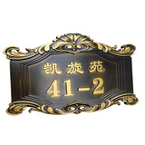 别颖 新品复古仿古门牌仿铜门牌号包厢牌别墅小区门牌店铺招牌标识定制 30*20cm【麦金色】