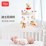 DISNEY迪士尼床铃婴儿玩具0-1岁新生儿床头布艺旋转摇铃宝宝音乐礼盒 梦想款（含音乐盒）