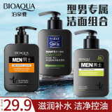 泊泉雅男士清爽活炭洁面乳洗面奶深层清洁毛孔污渍油垢不油腻 3瓶实惠装