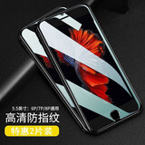 名樱适用【2片】苹果7Plus/8Plus钢化膜防窥膜iPhone8全屏覆盖新手机膜防偷看防爆保护贴膜 5.5英寸【6P/7P/8P通用】高清版-2片装