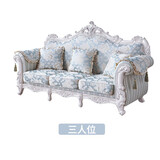 伊莱帝诗 欧式田园布艺沙发可拆洗 实木雕花别墅客厅美式沙发客厅123组合 三人位