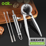 欧橡 （OAK ）核桃夹子剥核夹山核桃工具夹核桃神器开核桃针小榛子夹子钳子吃蟹工具核桃夹套装工具