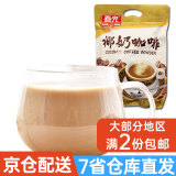 春光椰奶咖啡360g（20小包）海南椰奶咖啡香浓特浓速溶咖啡粉春光牌