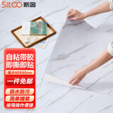 斯图（sitoo） 水泥瓷砖PVC地板自粘防水防滑加厚耐磨仿大理石家用商用地面贴 爵士白15片装（5.4平方）