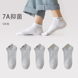 猫人（MiiOW）男士袜子防臭100%纯棉短袜男生船袜10A抗菌透气运动棉质吸汗耐磨 灰色 5双 均码 100%纯棉透气