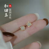 GRAMDA和田玉银耳钉女士气质高级感小众玉石耳环首饰老婆生日礼物送女友 和田玉银耳钉