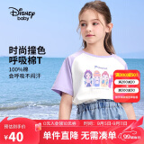 迪士尼（DISNEY）童装儿童男女童短袖T恤透气吸湿耐磨内搭上衣24夏DB421BE20紫130