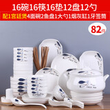 云鸿陶瓷6-16人碗碟套装家用陶瓷碗筷餐具陶瓷中式吃饭碗盘子菜盘简约 相濡以沫 82件配宫廷煲