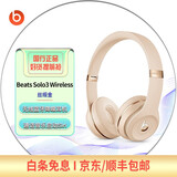 【二手99新】Beats Solo3 Wireless头戴式耳机 无线蓝牙降噪运动二手耳机耳麦影音 99新-丝缎金