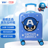 麦斯卡迪士尼联名儿童行李箱美国队长男童拉杆箱拉链行李箱蓝色16英寸