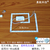 吸顶灯led灯芯方形灯替换芯灯盘三色卧室灯光源灯片配件护眼灯 对角29cm[单色白光]36瓦 其它_其它