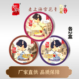 如玥如玥老上海雪花膏正品国货老牌官方女人雪花膏特产伴手礼品面霜 栀子花+桂花+夜来香各两盒装