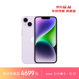Apple iPhone 14 (A2884) 128GB 紫色 支持移动联通电信5G 双卡双待手机