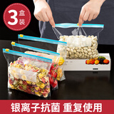 家の物语（KATEI STORY）日本抗菌拉链密封袋保鲜袋食品级加厚冰箱冷冻专用封口蔬菜密实袋 抗菌材质【大号3盒】 10只