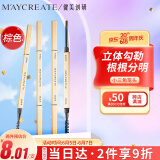 健美创研（M'AYCREATE）小金筷立体素描眉笔 极细三角眉笔顺滑持久棕色0.1g 防水防汗