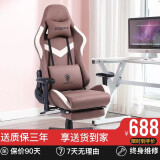 DOWINX 电竞椅家用电脑椅子可躺办公椅人体工学椅老板椅游戏椅学习椅 科技布-摩卡棕