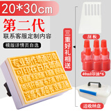 奇珍异刻 实测实量墙体广告印章定制墙面大印章竣工图章海绵开锁贷款楼道建筑工地表格软章便携式 二代20*30CM