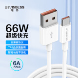 维界 Type-C数据线适用66W华为充电线6A快充线小米usb-c安卓手机6A线2m