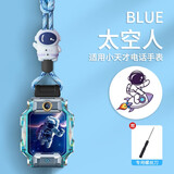 百想适用小天才电话手表表带挂脖套挂绳Z10/Z1S/Z3/Z5/Z9/Z7/Z8/Z6巅峰版保护壳Q1A卡通公仔D2/U3 太空人混蓝色挂绳【配螺丝刀】 适用：Z10