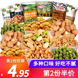 甘源牌坚果零食大礼包混合装整箱蚕豆仁兰花豆中秋年货炒货 【组合装】16包大礼包