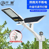 千象太阳能路灯一体化户外防水家用围墙庭院灯新农村道路太阳能led灯 亮度2623LM【电池容量40000mAh】 安装在墙壁/圆管/电线杆上