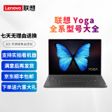 联想（lenovo）YOGA13/14S二手笔记本轻薄商务本高清屏锐龙英特尔学习办公本 YOGA13S｜R5-5600U／16G／512G 95成新