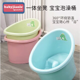babyjianle宝宝泡澡桶可坐儿童洗澡游泳桶婴儿浴盆浴桶可坐家用浴缸全身澡盆 颜色随机 高品质一体凳【0-5岁】