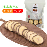 庆菇庆元香菇干货香信菇500g剪脚冬蘑菇庆元香茹新货食用菌高山薄香菇 250g