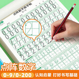 书行 点阵数字0-200练字帖儿童控笔训练一年级幼儿园学前描红练习纸 点阵数字0-200（1本不重复） 无规格