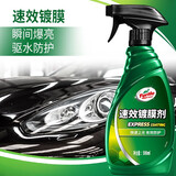 龟牌（Turtle Wax）硬壳盾洁碧汽车镀膜剂速效车漆纳米镀膜去污上光养护剂美容新能源 速效镀膜剂+毛巾