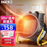 宝工电器（BGE） 暖风机家用取暖器小钢炮工业小型电暖风浴室电暖器卫生间热风机取暖神器暖风炮电暖气大面积升温 3KW暖手暖脚 整屋升温效果好