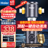 海尔（Haier）前置过滤器全屋8T家用净水器HP-05升级迭代款40微米双网反冲洗大通量管道过滤器 全屋家用净水器