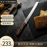 TOJIRO日本藤次郎不锈钢面包刀波形刃不掉渣切面包刀烘焙锯齿刀蛋糕刀 F-736