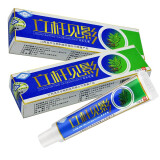 古丹宁立杆见影草本乳膏15g立竿见影软膏皮肤外用