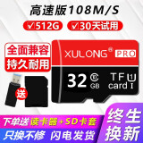 戌龙 海康威视萤石云小米监控手机通用高速内存卡行车记录仪平板智能摄像机数码照相机无人机内存卡专 高速版32G【科技红-送读卡器+SD卡套】