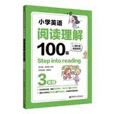 Step into reading：小学英语阅读理解100篇（三年级）（赠外教朗读音频）