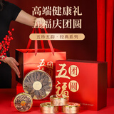 半山农羊肚菌五拼菌菇礼盒210g 双11开门红黑松露南北干货送长辈礼物