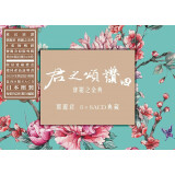 君之颂赞4 宝丽之金典 邓丽君原版CD 8-SACD碟片
